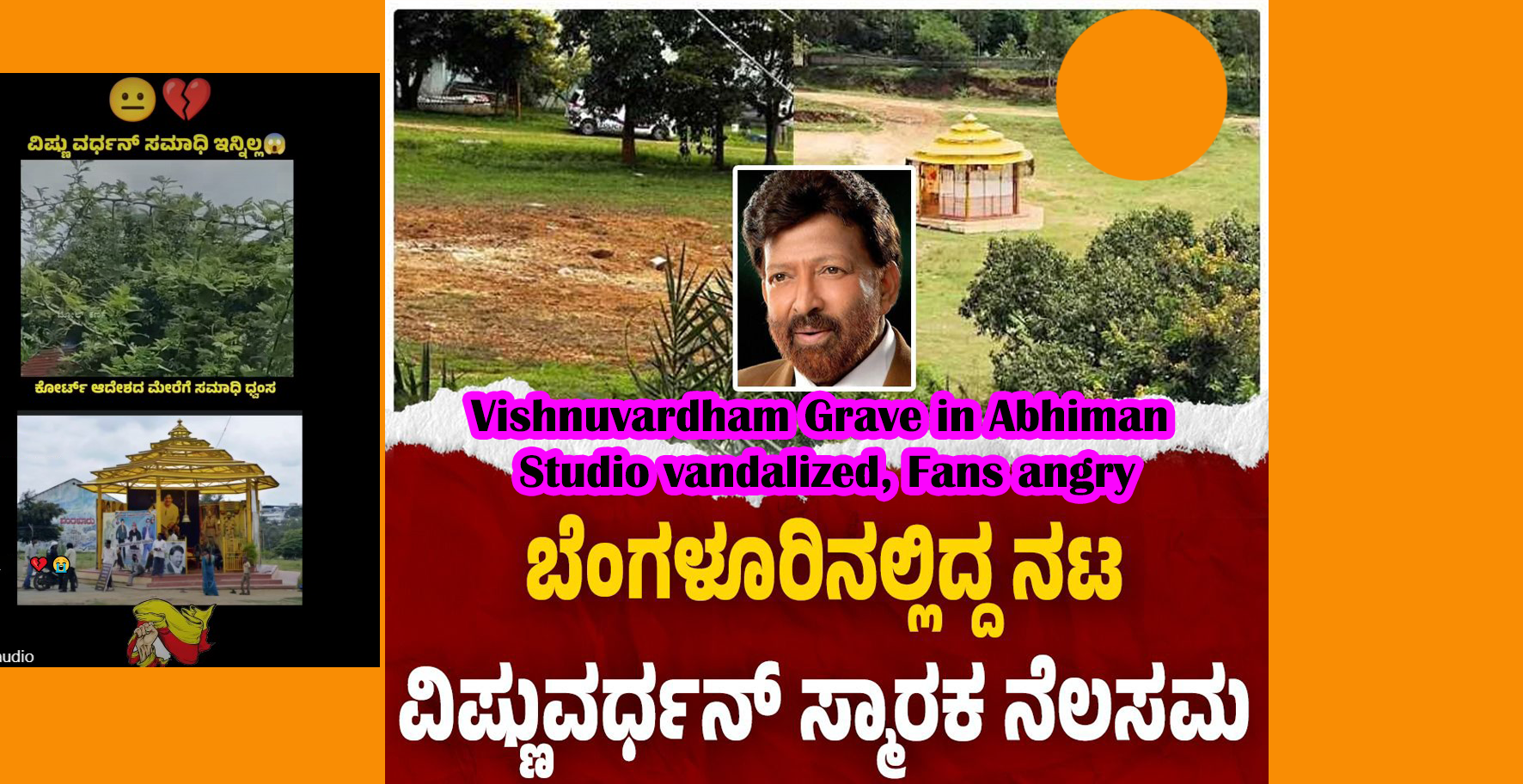 Vishnuvardham Grave in Abhiman Studio vandalized, Fans angry